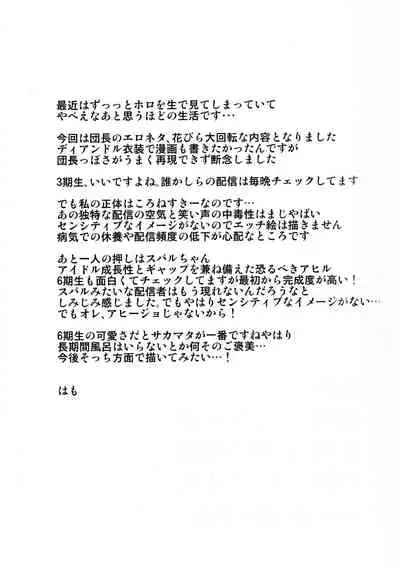 (C99) [An-Arc (Hamo)] Danchou no Pink Nounai Nikki (Shirogane Noel)