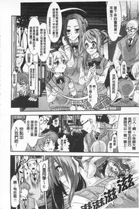 [Fujikawa Satoshi] R x PE CLUB | 強X的倶楽部 [Chinese]