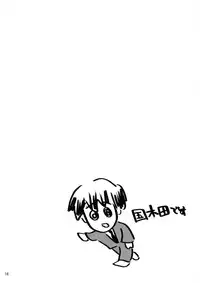 (SC33) [TTT (Miharu)] Yukinko LOVER (The Melancholy of Haruhi Suzumiya)