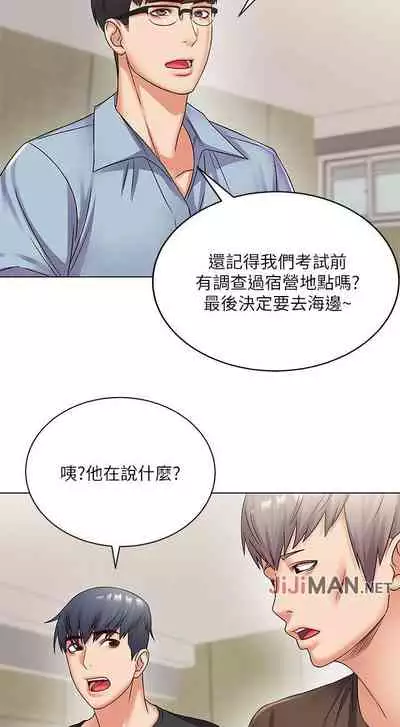 【周三连载】超市的漂亮姐姐(作者:北鼻&逃兵) 第1~43话