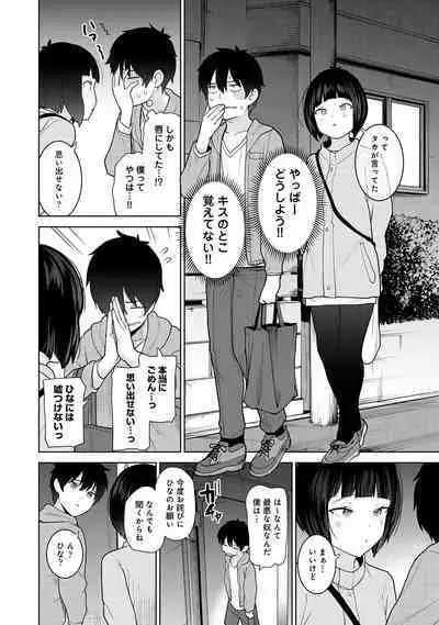 Kyou kara Kazoku, Soshite Koibito. 03