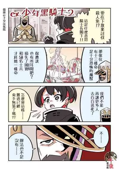 Murder Rabbit Girl vs Series 杀人兔娘 [Chinese]