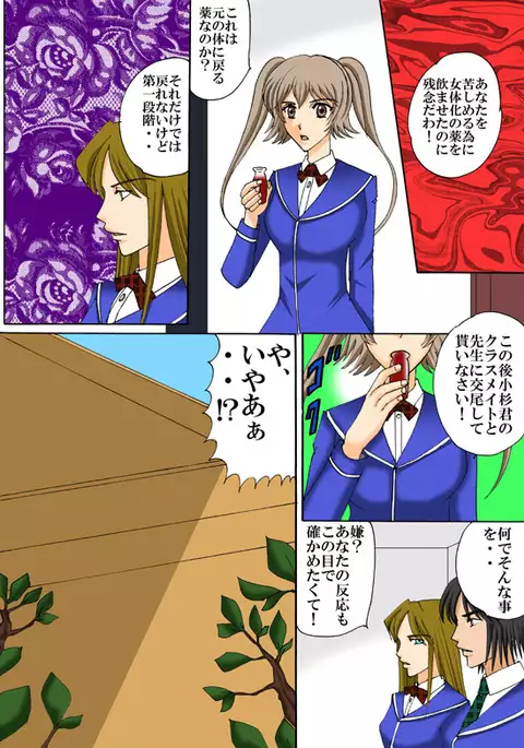 Joukyuu Majo ni naru Houhou! 3