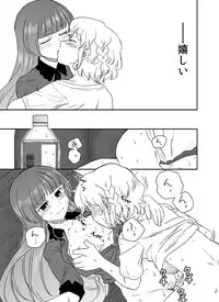 [Tachikawa] Koi o Koero (PriPara)