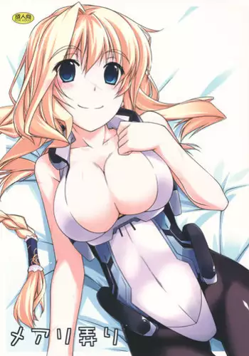 (C82) [ANGYADOW (Shikei)] Mary Ijiri (Kyoukai Senjou no Horizon)