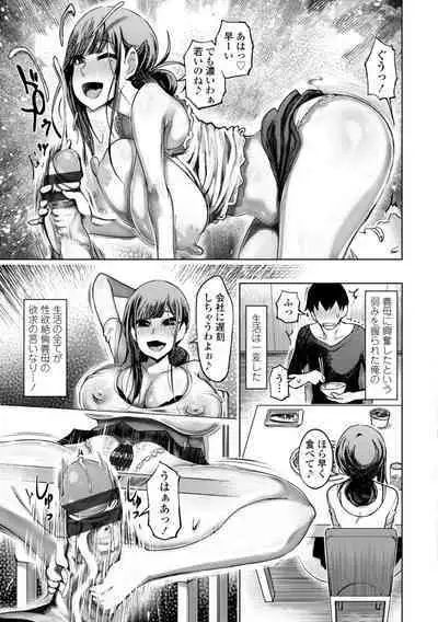 被虐願望〜自撮りマゾJDの日常