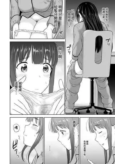 [Azuse] Erohon o Sutetara Konoko ga Tsurechatta!? Ch. 7-23 [Chinese] [禁漫漢化組]