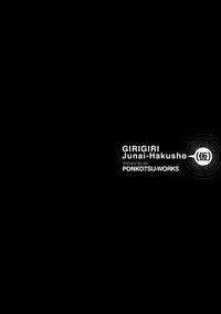 [Ponkotsu Works] Girigiri Junai-Hakusho (Kari) [Digital]