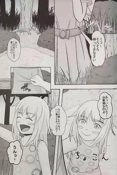 (Ryonaket 8) [Zemribbon (Various)] Iskembe