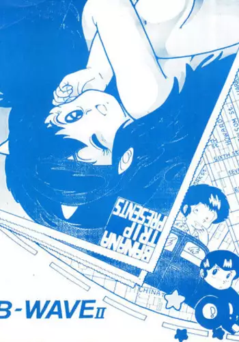 [Banana Trip (Various)] B-Wave II (Urusei Yatsura, Kimagure Orange Road)