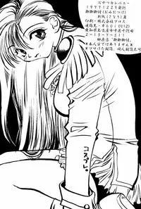 (C55) [Omiotsuke (Sanari)] Oyatsu Company (Final Fantasy VII)