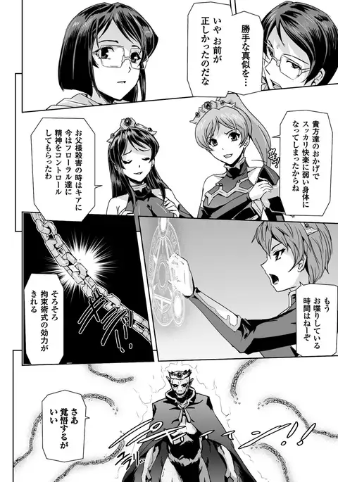 Eiyuu Oujo - Shiro to Kuro no Kyouen