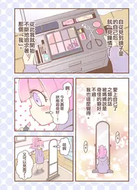 Kagami ga Miteru | 鏡子在看著你