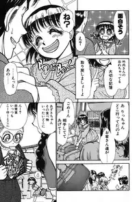 [Ayasaka Mitsune] Ritchan no Kutibiru Vol.02