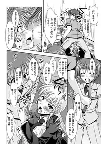 [Matsunami Rumi] Chakusou Play ~Put on Play~ [Digital]