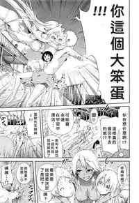 [Akatsuki Myuuto] Lingua Franca!! Ch. 1-7 [Chinese] [內含半年尻本的筆電送原廠維修被整台搞丟搞得自己只能用手機遠端連回家裡電腦課難做漢化而憤怒不已的好野柯個人漢化]
