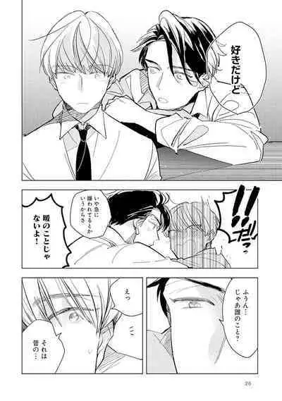 Strawberry na Days 2