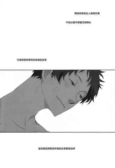 (C83) [HEART STATION (Ebisushi)] Harinezumi Dilemma | Hedgehog's Dilemma (Persona 4) [Chinese] [Isanisani个人汉化]