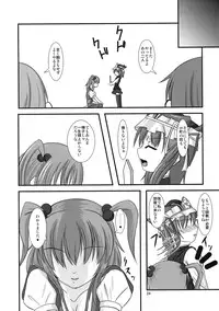 [Endless Requiem] 主従反転 (Touhou)