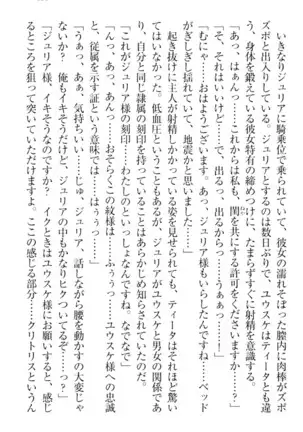 Tensei Joushu no Dorei Harem