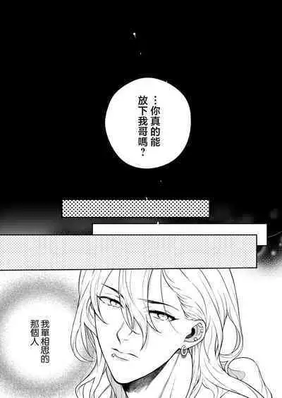 Sukide sukide shōganai mitai. | 这么喜欢可怎么办 2-4