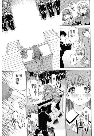 LOVELY SMASH 1 | 蜜桃完熟時1