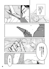 [G2 (Shiga Sumito)] Heavy Gauge (Sengoku Basara) [Digital]