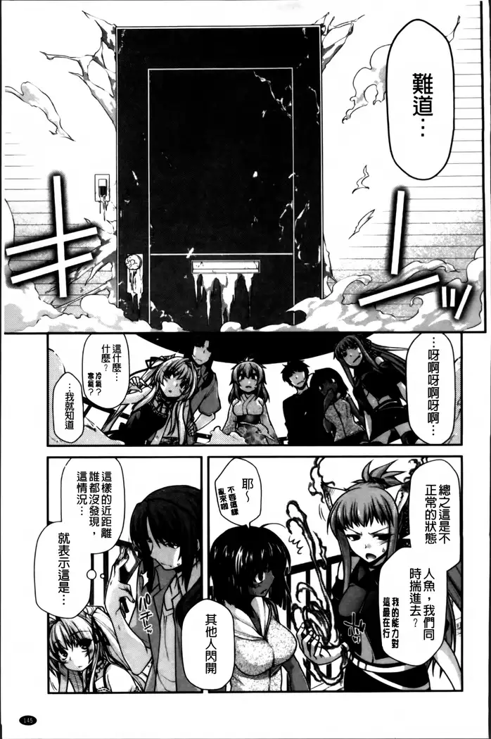 Ayakashi Oppai! -hatsujou souran emaki-