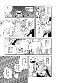 (Graket 2) [squeezecandyheaven (Ichihaya)] Burukusu (Granblue Fantasy)