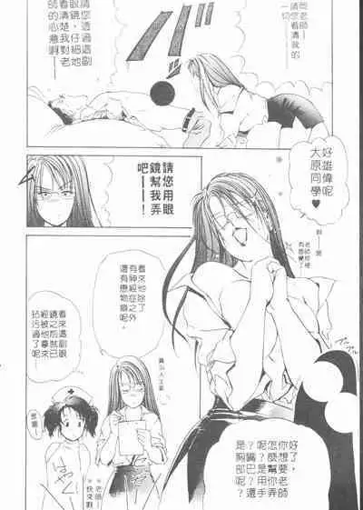 Body Therapy | 肉體治療師