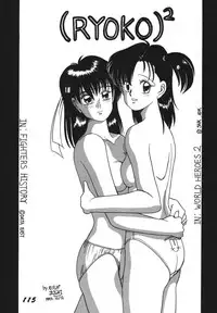 [RPG Company 2 (Aono Rokugou, Various)] Koi no Arashi (Various) [Digital]