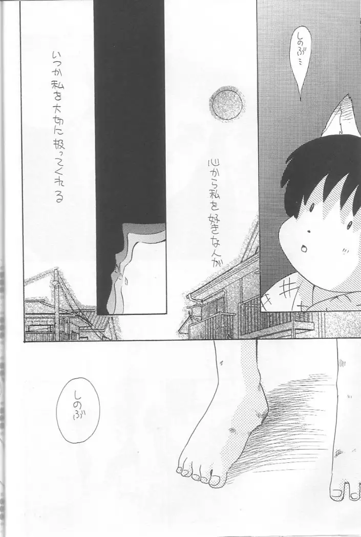 EVERYDAY, I fall in love