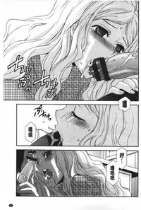 [Inari Kinzou] Ossan, Nama deshite yo | 這位大叔無套的做吧 [Chinese]