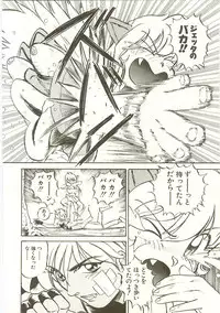 [Nanno Koto] Golden Wolf 2