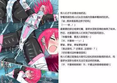 [Banana no Kawa] Senkou Senshi Prominence 5 -Kyodai Kaijuu Shuurai [Chinese] [霖虫子个人渣译]