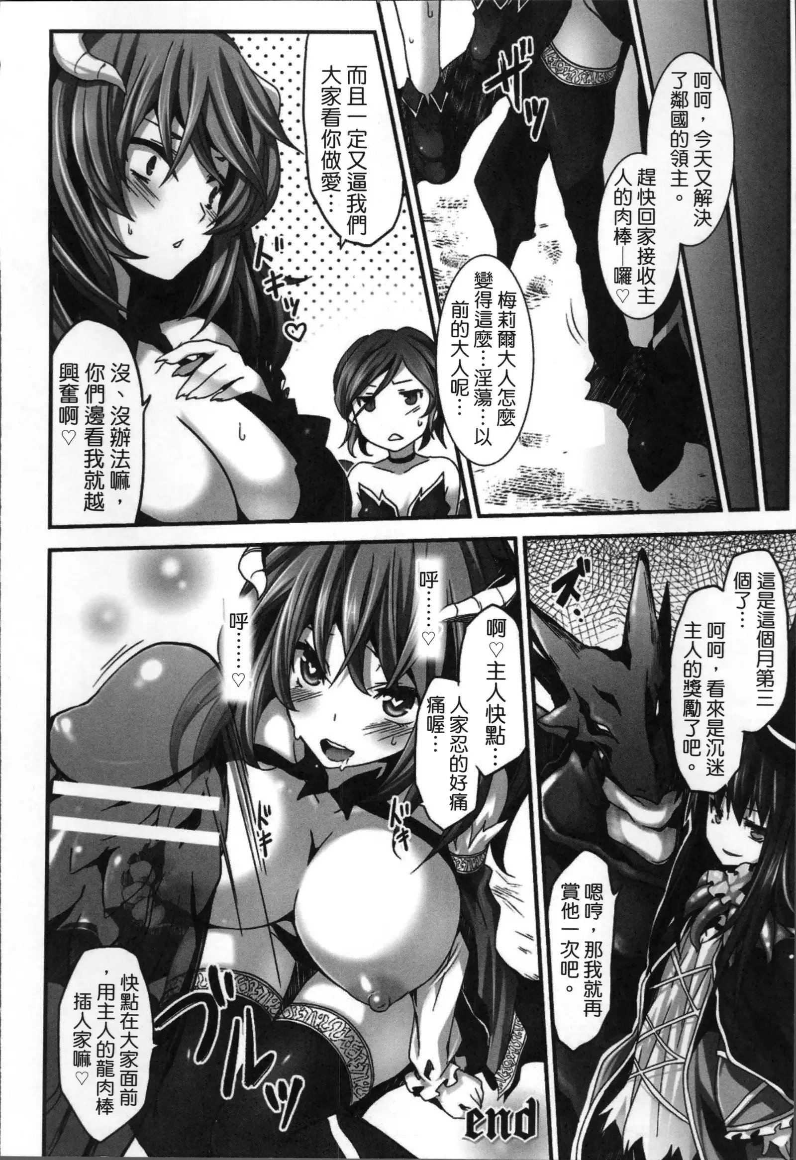 Kairaku Ningyo Ideologie