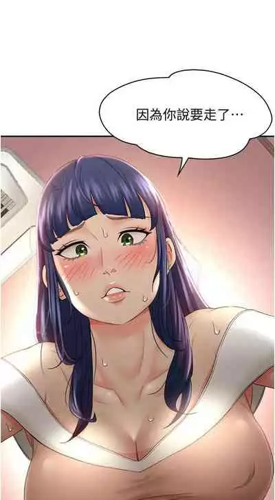 [MAD & 洋洋 & 金文圖] 劍道學姊 1-26 官方中文（連載中）