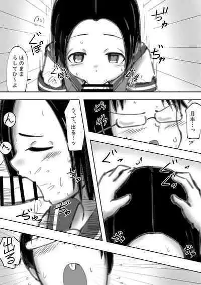 たられば ～セックス上手の月本さん～