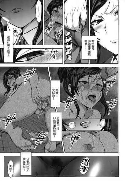 [Aiue Oka] Yumemiru Otome | 痴夢少女 [Chinese] [uncensored]