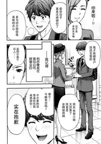 [Azuma Taira] Onee-san no Junai Karte [Chinese] [脸肿汉化组] [Digital]