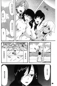 [Hoshitsuki Neon.] Shoujo Renzoku Yuukai Jiken Hadaka no Nurunuru Island [Chinese]