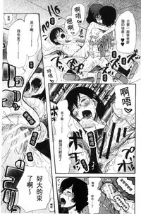 [Hoshitsuki Neon.] Shoujo Renzoku Yuukai Jiken Hadaka no Nurunuru Island [Chinese]