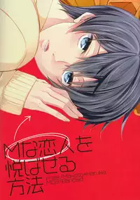 (CCOsaka100) [Kyuukyuubako (Band Aid)] M na Koibito o Yorokobaseru Houhou (Free!)