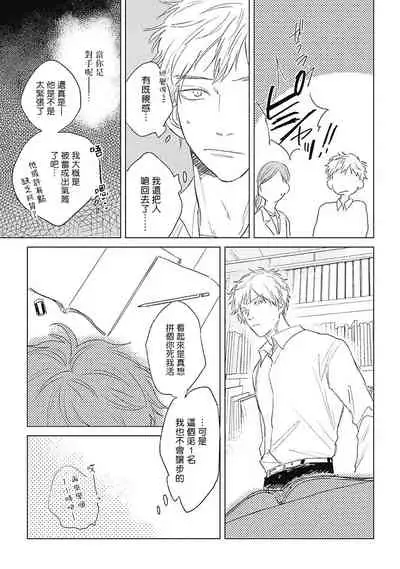 Mihanada Pectolite | 水色海纹石 Ch. 1-2