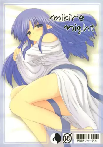 [Mugenkai Freedom] mikire night (Fate/Stay Night)
