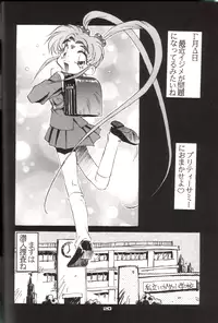 (C48) [Pussy CAT (Oono Tetsuya)] Shocking Pink-Cat (Mahou Shoujo Pretty Sammy)