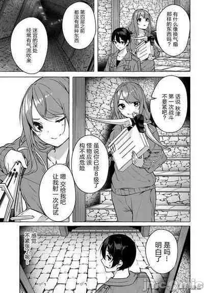 [ 三ンカンスキー 佐原玄清] SEX&迷宮！！~在我家地下出現了H次數=等級的迷宮！？~セックス&ダンジョン!!17~终章