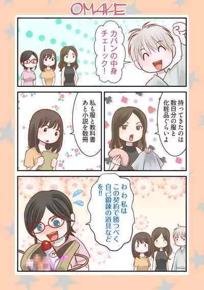 [Kurosawa Harumi] Harami no Keiyaku ~ Tozasareta Shirohebi no Yakata ~ 1-3