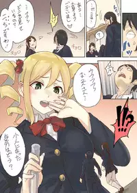 [uru] Tei shinchō konpurekkusu ojōsama no gyakushū