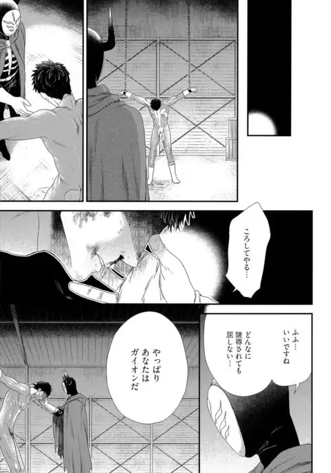 Kinpatsu wa Shinshi ga Osuki